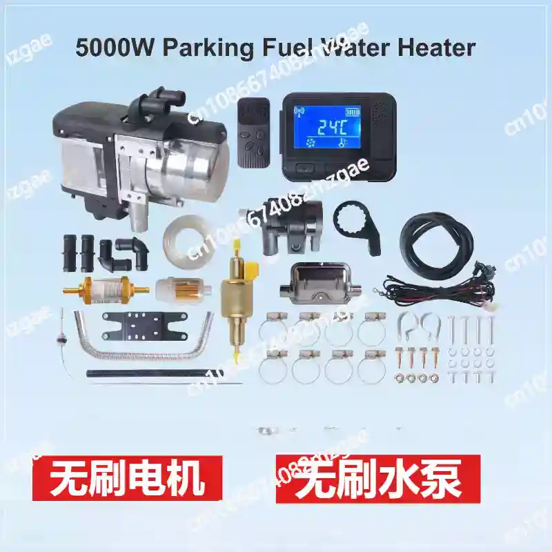Diesel Air Heater 5Kw 12V - 12V 24V 5KW Diesel Parking Heater